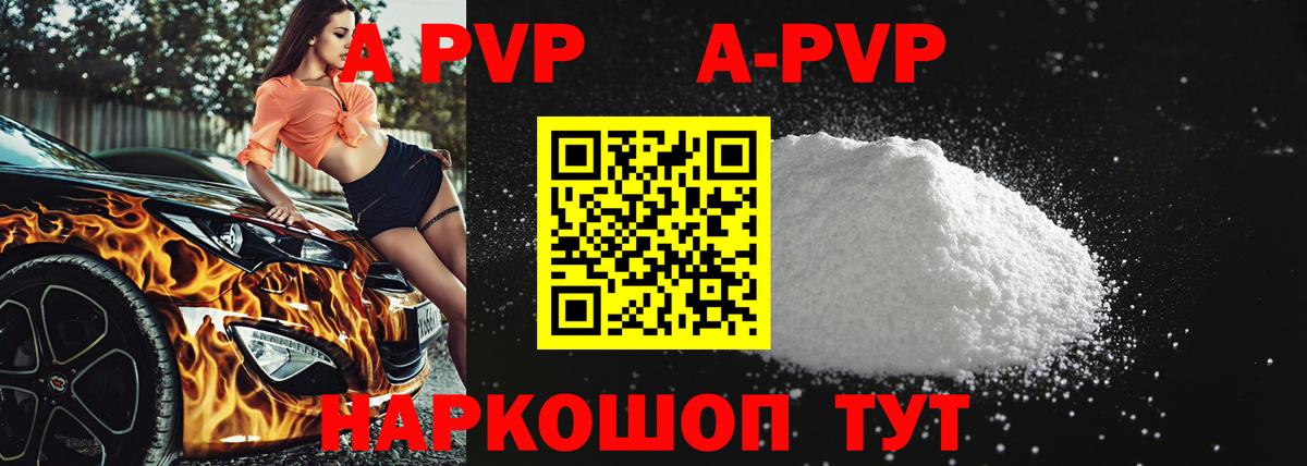 Alpha PVP СК Муравленко