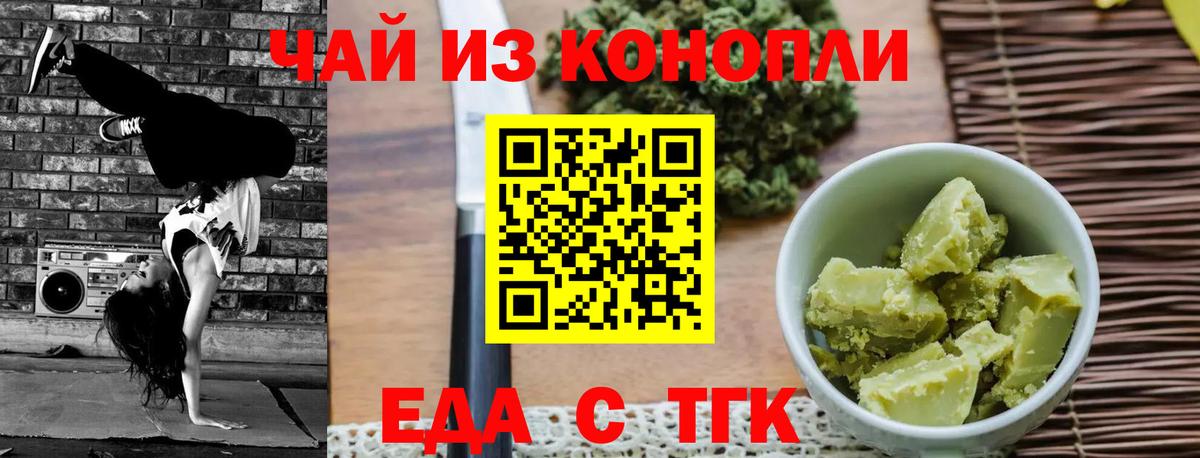 Муравленко  Печенье с ТГК конопля  Вход с VPN 