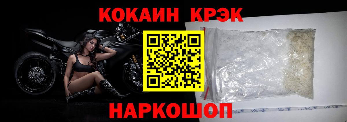КОКАИН  закладка  Муравленко  Кокаин 99%  Cocaine Перу  Вход с VPN 