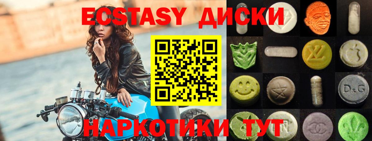ЭКСТАЗИ таблы  Вход с VPN  Ecstasy TESLA  Муравленко 