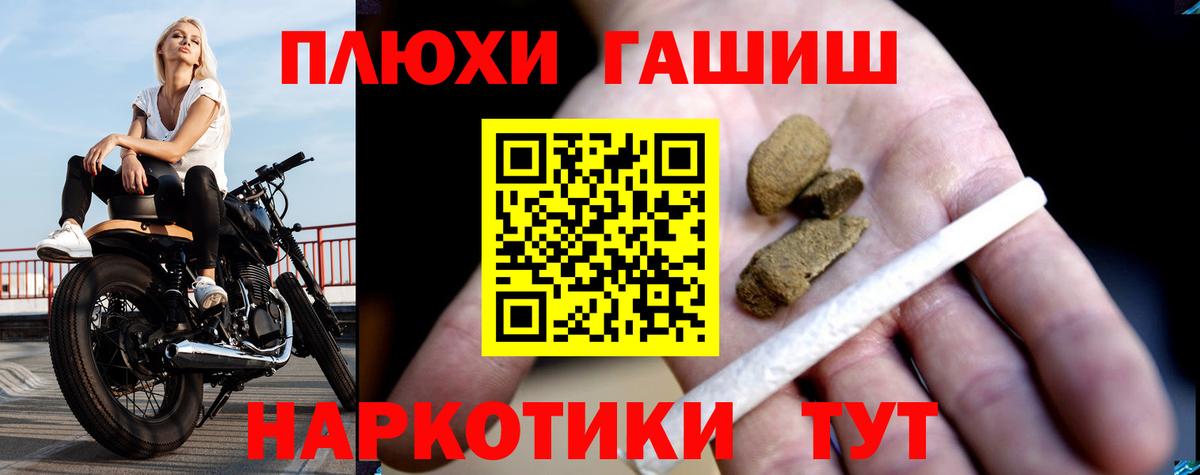 Гашиш  Гашиш Cannabis  Гашиш 40% ТГК  Вход с VPN  Муравленко 