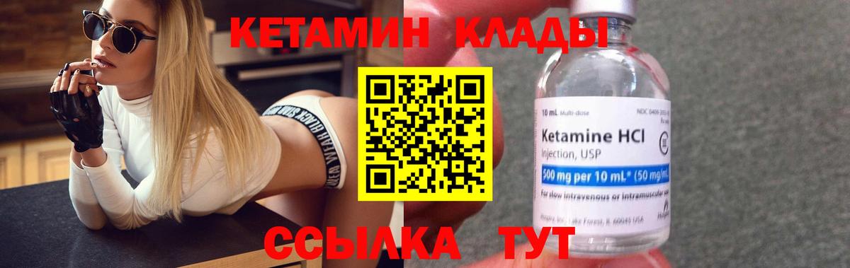 МЕГА ONION  КЕТАМИН VHQ  Вход с VPN  Муравленко  Кетамин VHQ 
