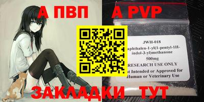 ALPHA-PVP Гагарин