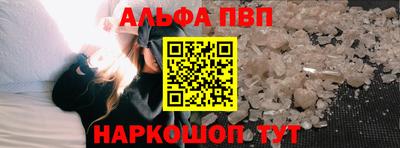 ALPHA-PVP Гагарин