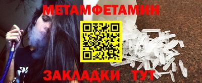 мефедрон Гусиноозёрск