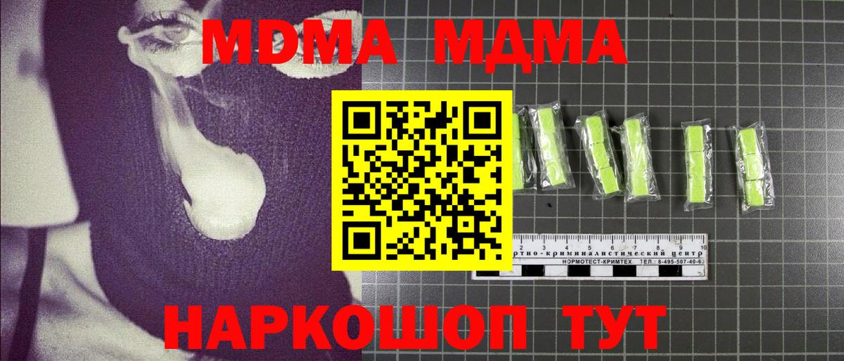 Муравленко  MDMA молли  Вход с VPN 