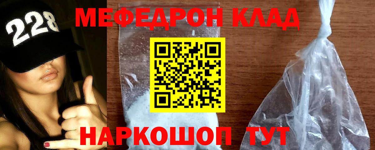 Мефедрон  Муравленко