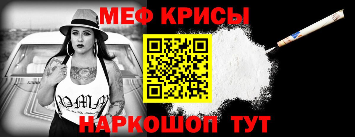 Меф мяу мяу  Вход с VPN  МЕФ VHQ  Меф  Муравленко 