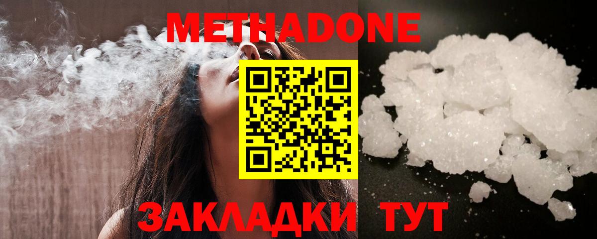 Муравленко  МЕТАДОН мёд  Вход с VPN  mega ССЫЛКА  Метадон белоснежный 