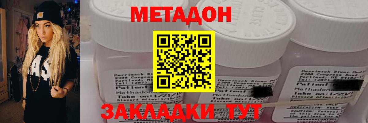 Метадон  ГАШИШ  Муравленко  Меф   Конопля  Вход с VPN 