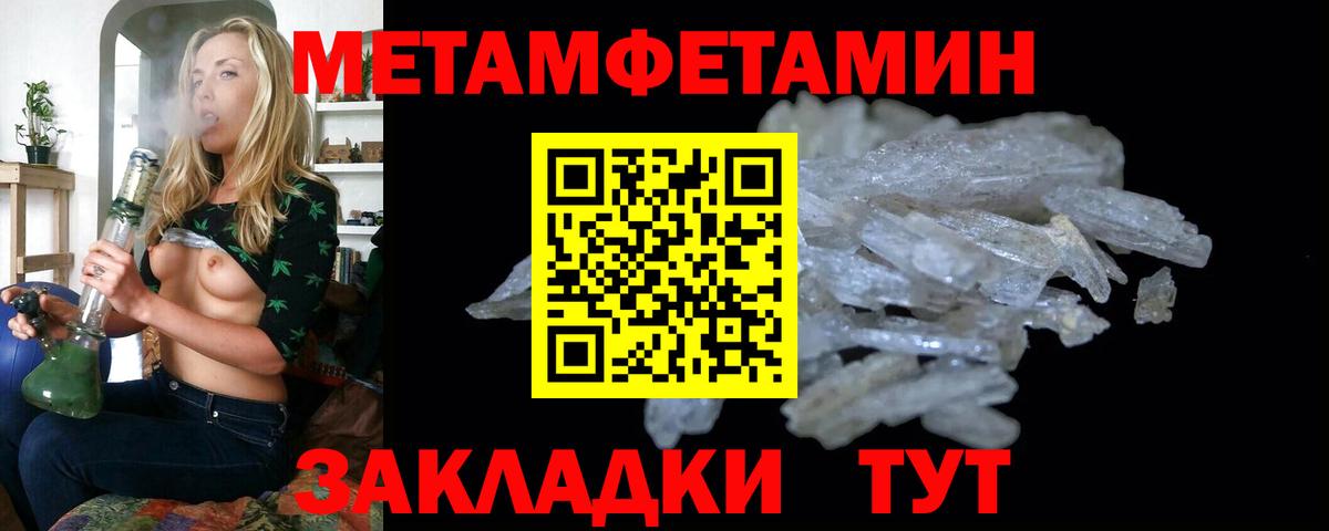 Метамфетамин пудра  Вход с VPN  Метамфетамин пудра  Муравленко 