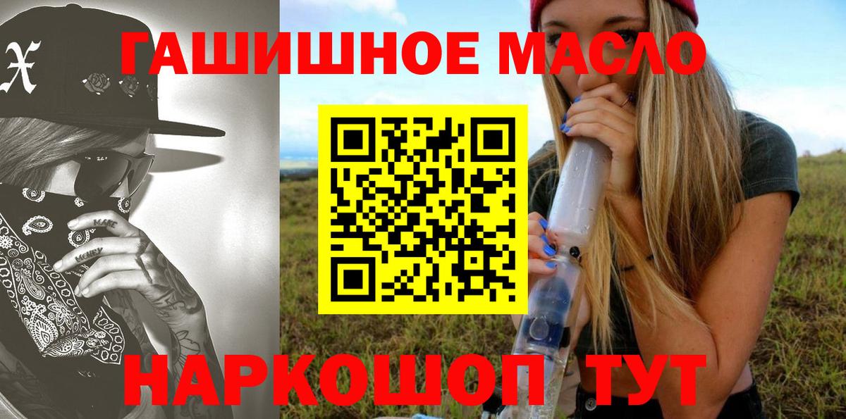 ТГК вейп Муравленко